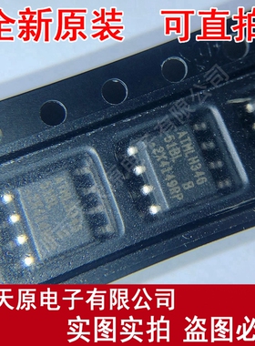 AT25010B-SSHL-T 丝印51BL SOP8原装正品100% 现货直拍 量大价优