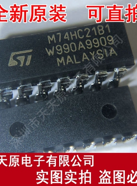 M74HC21B1
 原装正品100% 现货直拍 量大价优 DIP14