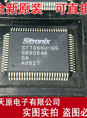ST7066U-QG  原装正品100% 现货直拍 量大价优  QFP80