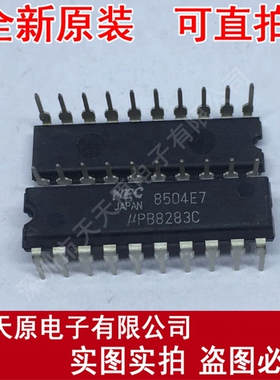 UPB8283C
 原装正品100% 现货直拍 量大价优 DIP20