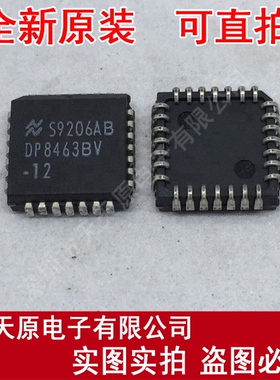 DP8463BV-12
 原装正品100% 现货直拍 量大价优 PLCC28