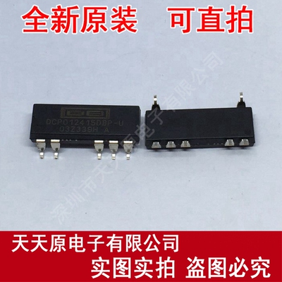 DCP012415DBP-U SOP7
原装正品100% 现货直拍 量大价优