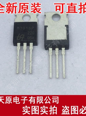 QM3016P  TO220 原装正品100% 现货直拍 量大价优
