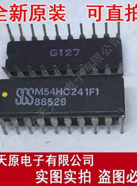 M54HC241F1
 原装正品100% 现货直拍 量大价优 CDIP20