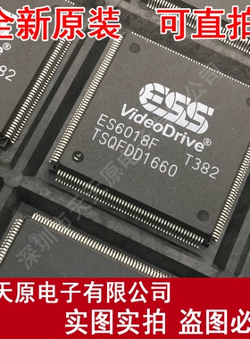 ES6018F  QFP原装正品100% 现货直拍 量大价优
