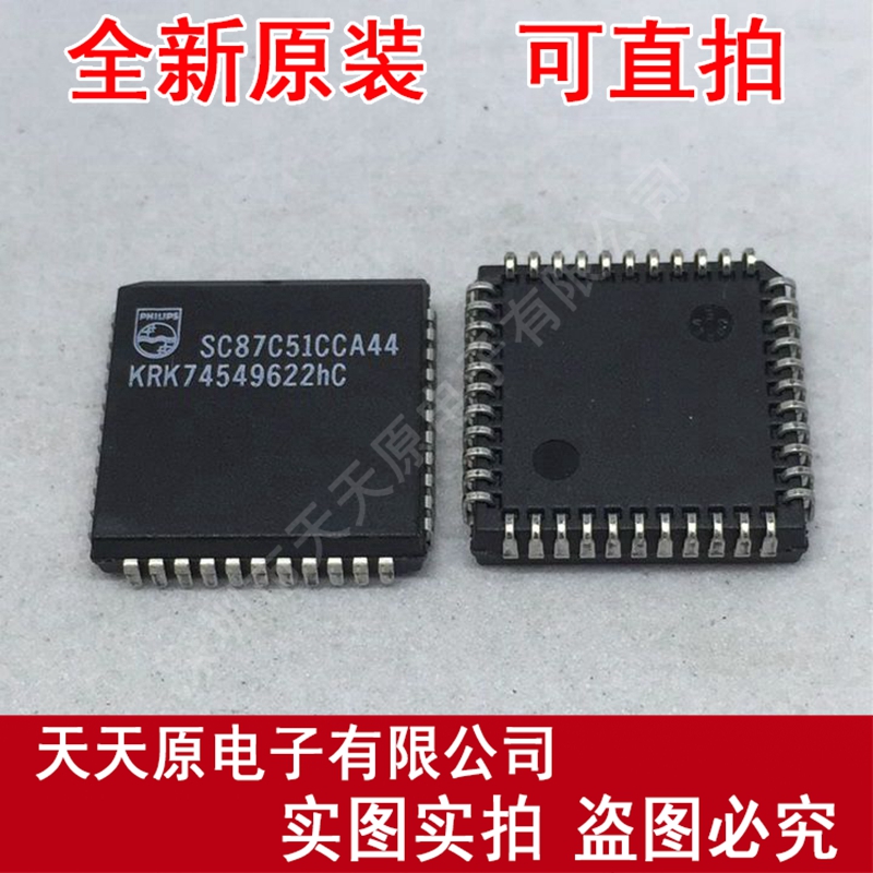 SC87C51CCA44
 原装正品100% 现货直拍 量大价优 PLCC44