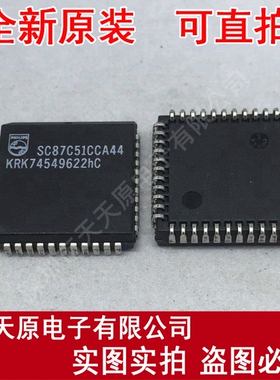 SC87C51CCA44
 原装正品100% 现货直拍 量大价优 PLCC44