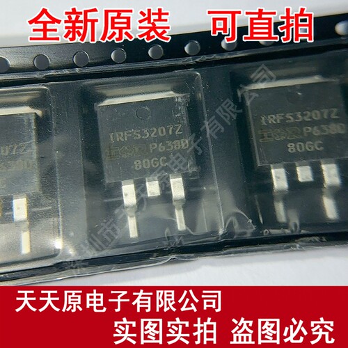IRFS3207ZTRRPBF 原装正品100% 现货直拍 量大价优 TO-263