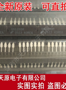 UA139DM
 原装正品100% 现货直拍 量大价优 CDIP14