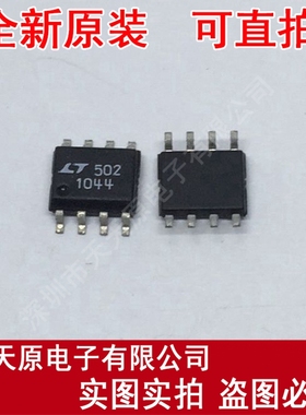 LTC1044CS8  原装正品100% 现货直拍 量大价优 SOP8 丝印1044