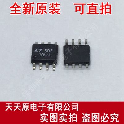 LTC1044CS8  原装正品100% 现货直拍 量大价优 SOP8 丝印1044