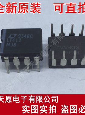 LF412MJ8	CDIP8
原装正品100% 现货直拍 量大价优