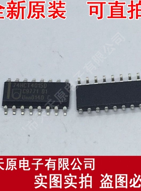 74HCT4015D	SOP16
原装正品100% 现货直拍 量大价优
