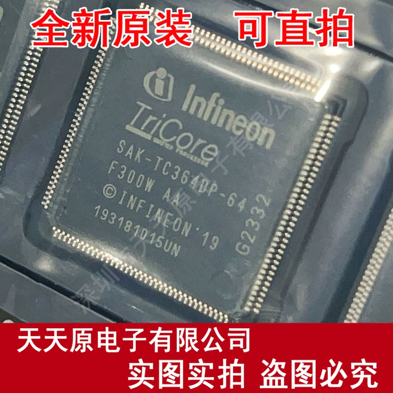 SAK-TC364DP-64F300W AA原装正品100% 现货直拍 量大价优 TQFP144