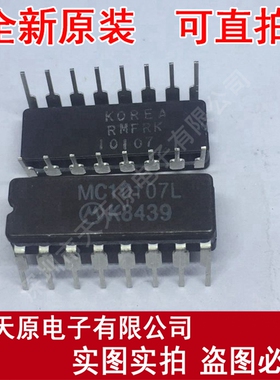 MC10107L CDIP16原装正品100% 现货直拍 量大价优