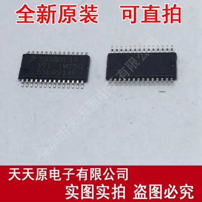 S9S08SL16F1VTL TSSOP28 原装正品100% 现货直拍  S9S8SL16VTL