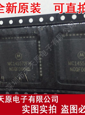 MC145572FN
 原装正品100% 现货直拍 量大价优 PLCC44