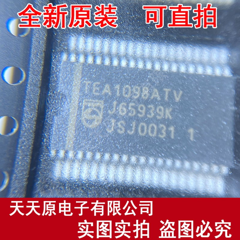 TEA1098ATV  原装正品100% 现货直拍 量大价优 SSOP40