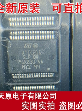 ATIC211SLPB4  原装正品100% 现货直拍量大价优 HSSOP36