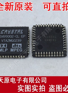 CS493002-CL
 原装正品100% 现货直拍 量大价优 PLCC44