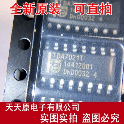 TDA7021T
 原装正品100% 现货直拍 量大价优 SOP16