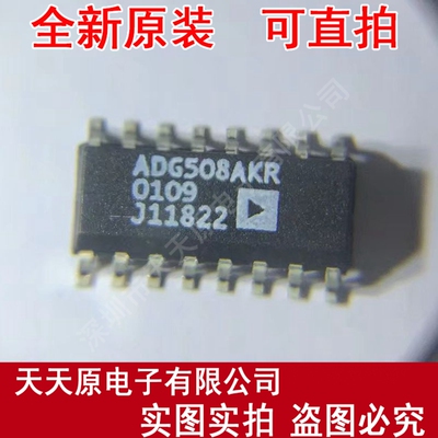 ADG508AKR   原装正品100% 现货直拍 量大价优 SOP16 ADG508AKRZ