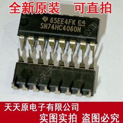SN74HC4060N 原装正品100%现货直拍  量大价优  DIP16