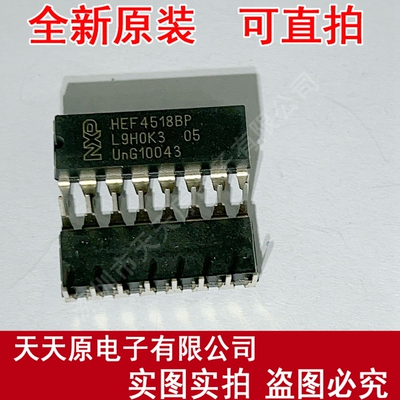 HEF4518BP 原装正品100%现货直拍量大价优  DIP16