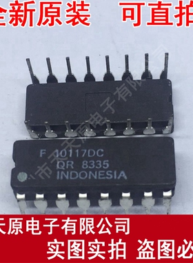 10117DC	CDIP16原装正品100% 现货直拍 量大价优