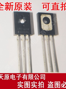 2SB649AL-C-T60-K TO126 B649AL 原装正品100% 现货直拍 量大价优
