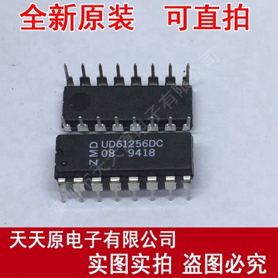 UD61256DC	DIP16
 原装正品100% 现货直拍 量大价优