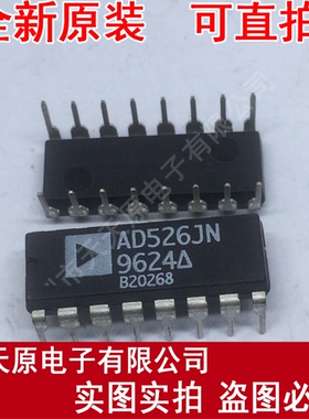 AD526JN
 原装正品100% 现货直拍 量大价优 DIP16