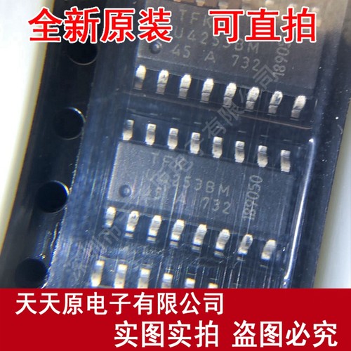 U4253BM-AFPG3 原装正品100% 现货直拍 量大价优 SOP16  U4253BM