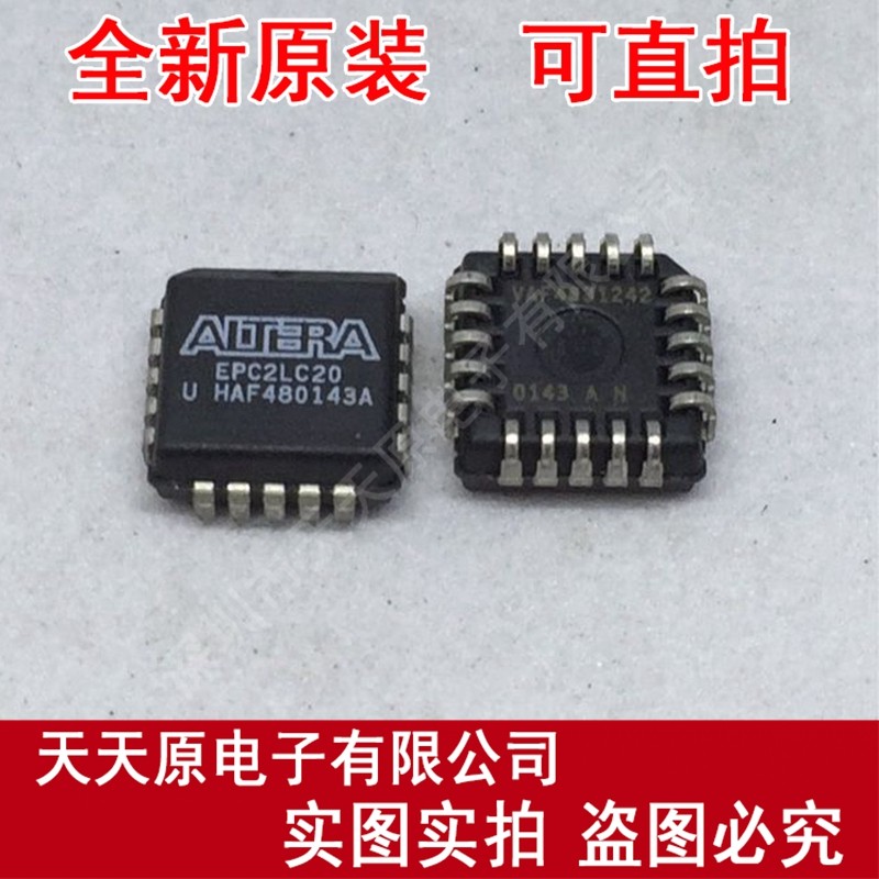 EPC2LC20
 原装正品100% 现货直拍 量大价优 PLCC20