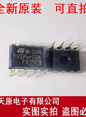 VIPER22ADIP-E 原装正品100% 现货直拍 量大价优 DIP8 VIPER22A