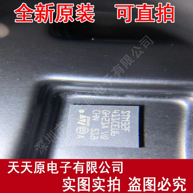 STM32F411CEU6 原装正品100% 现货直拍 量大价优 VFQFN48