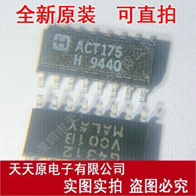 CD74ACT175M  原装正品100% 现货直拍 量大价优 SOP16 ACT175