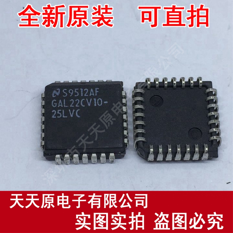 GAL22CV10-25LVC
 原装正品100% 现货直拍 量大价优 PLCC28