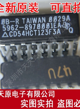 CD54HCT123F3A CDIP16 陶瓷封装 原装正品100% 现货直拍 量大价优