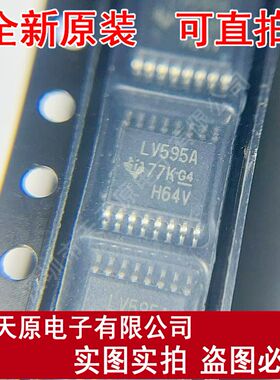 SN74LV595APW 原装正品100% 现货直拍 量大价优 LV595 TSSOP16