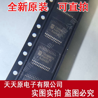 TDA9886TS/V3  SSOP24 TDA9886TS原装正品100% 现货直拍 量大价优