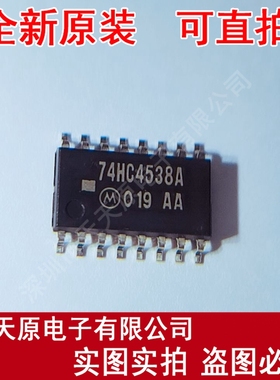 MC74HC4538AFEL 原装正品100% 现货直拍 量大价优 HC4538A SOP5.2