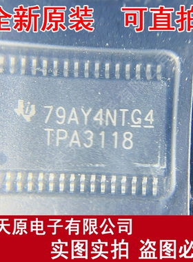 TPA3118D2DAPR 丝印TPA3118原装正品100% 现货直拍   HTSSOP32