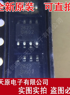 SIP2623  原装正品100% 现货直拍 量大价优 SOP8  丝印2623