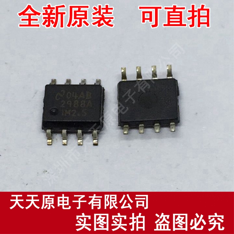 LP2988AIM-2.5 原装正品100% 现货价优 SOP8  LP2988AIMX-2.5