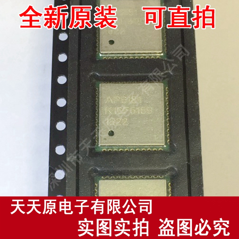 AP6181  原装正品100% 现货直拍 量大价优 QFN