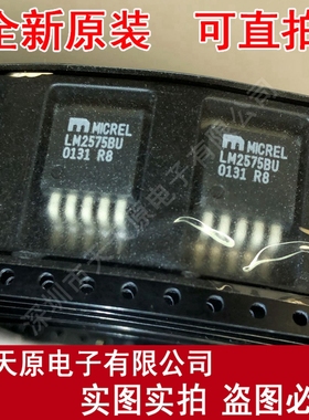 LM2575BU 原装正品100% 现货直拍 量大价优 TO263