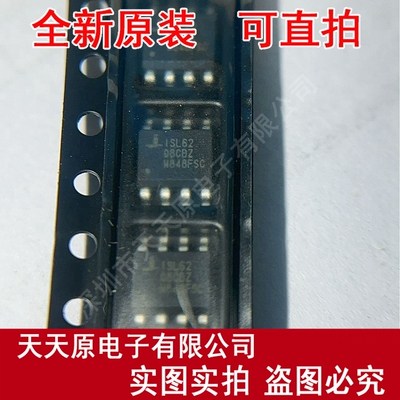 ISL6208CBZ-T原装正品100% 现货直拍 量大价优 SOP8