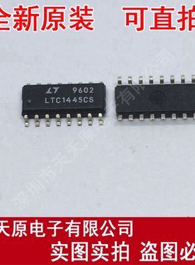 LTC1445CS	SOP16
 原装正品100% 现货直拍 量大价优