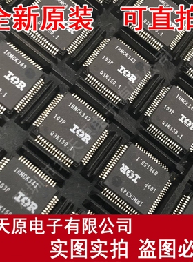 IRMCK343 QFP 原装正品100% 现货直拍 量大价优